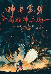 神奇宝贝：开局准神二选一