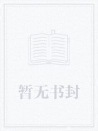 反派：我！禁区大帝，独断万古