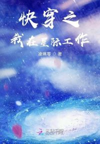 我在修仙界做天使投资
