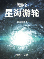 网游之星海游轮