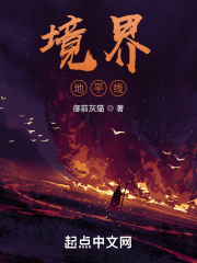 境界：地平线