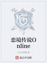 恋境传说Online